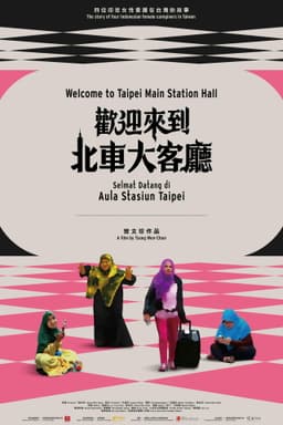Welcome to Taipei Main Station Hall