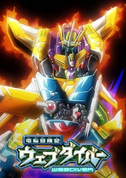 Brain Adventure Record Webdiver