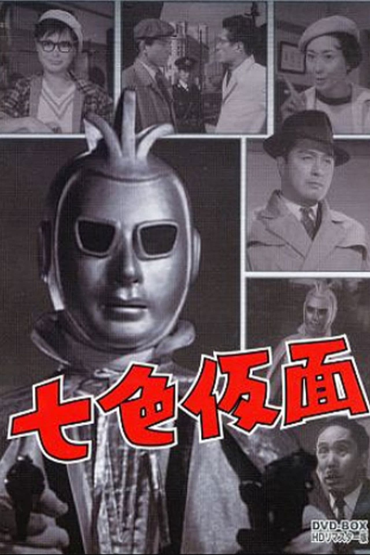 Seven-Color Mask: Three Ace - The Devil's Claw Marks