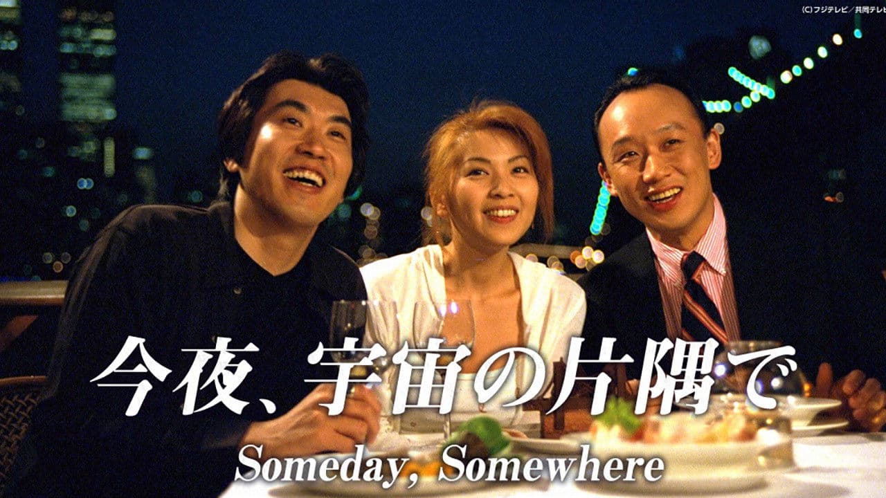 Konya Uchu no Katasumi de