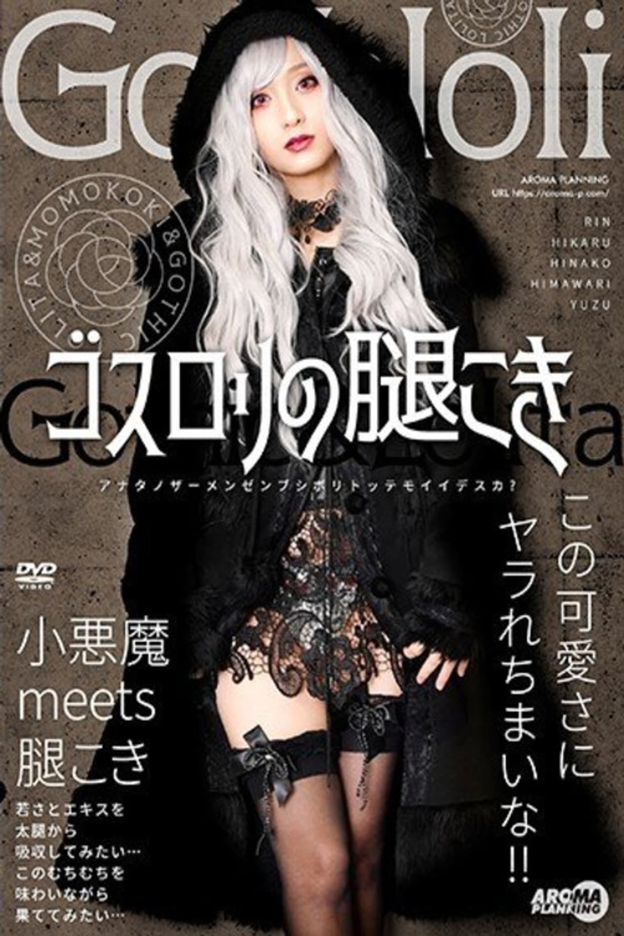 ARM-987 A GothLoli's Footjob