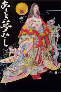 It Was a Faint Dream