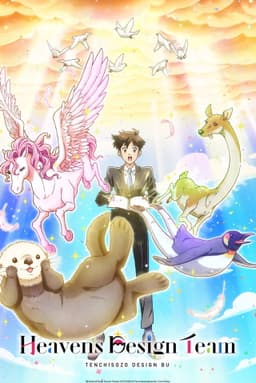 Heaven's Design Team