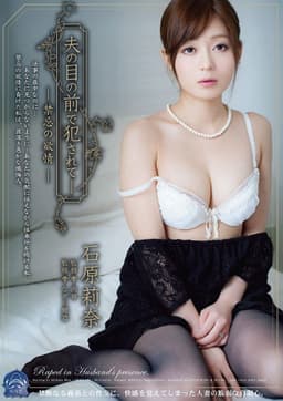 Fucked In Front Of Her Husband - Contraindicated Lust