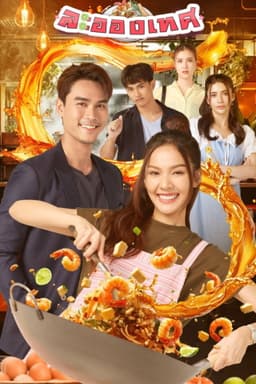 The Destiny, Love and Fate