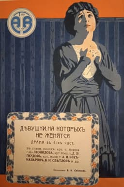 Girls Who Don't Get Married