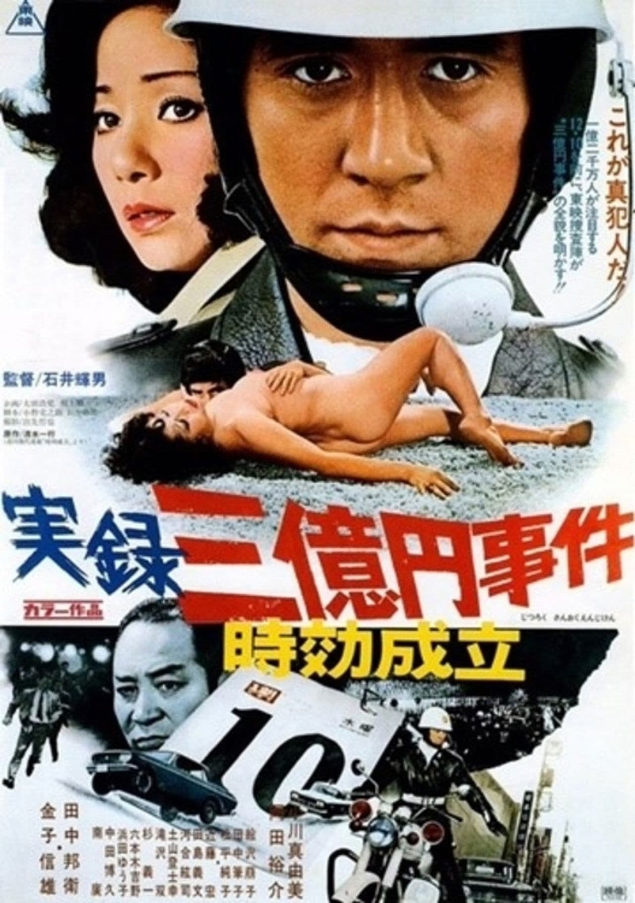 300 Million Thief: Statute of Limitations