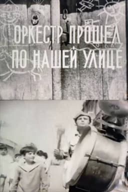 The Band Passed the Street