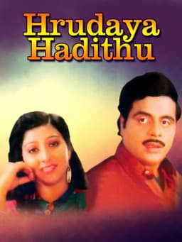 Hrudaya Hadithu