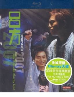 Lui Fong Vocal Concert 2007