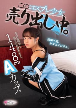 148cm A Cup. I'll Listen To Whatever You Say Today. This Cosplay Girl Is On Sale.