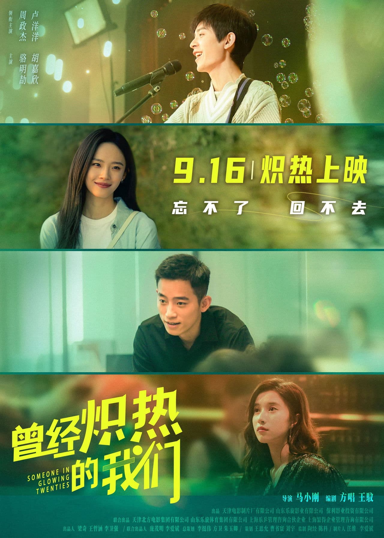 Someone In Glowing Twenties