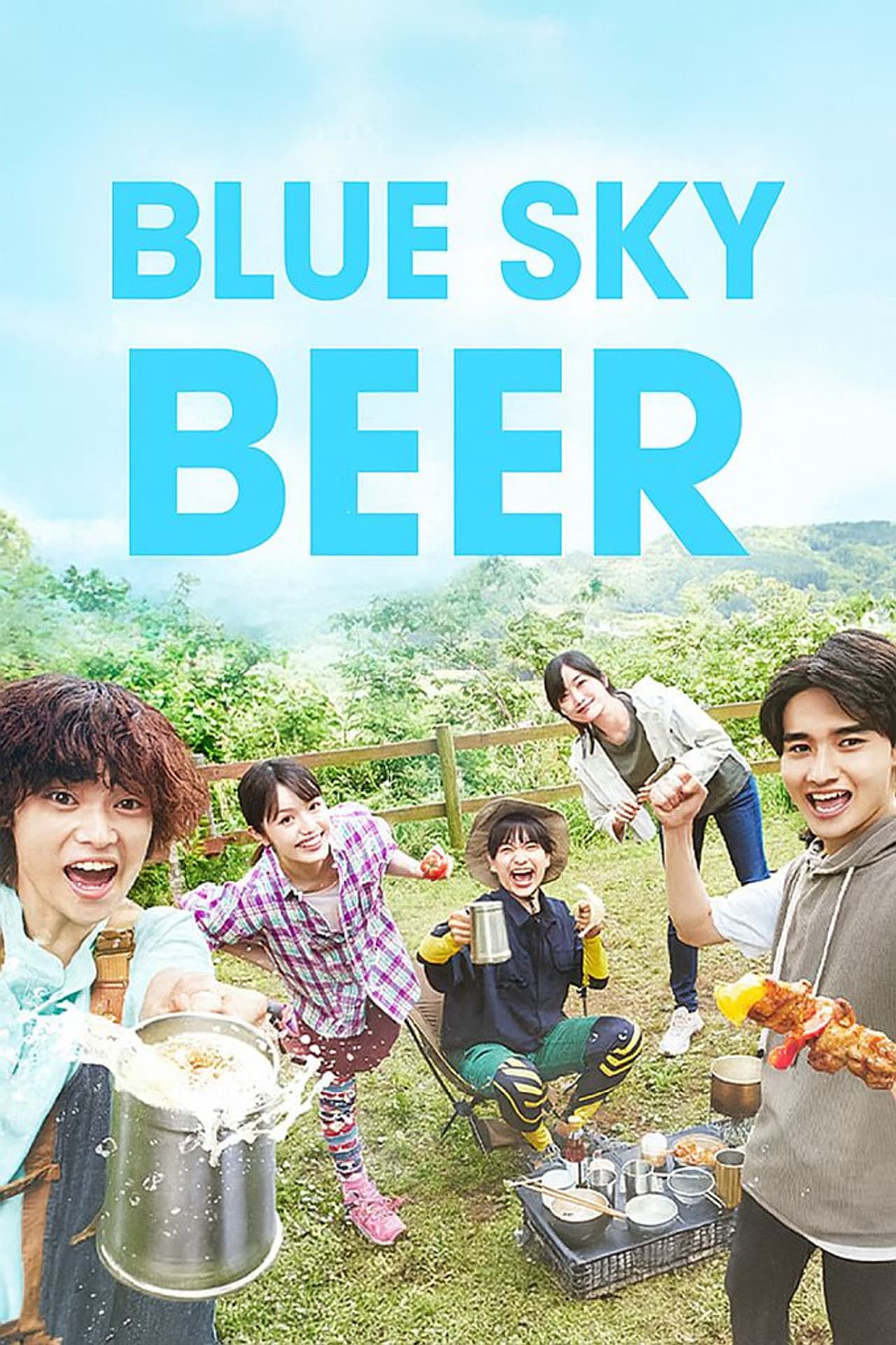 Aozora Beer