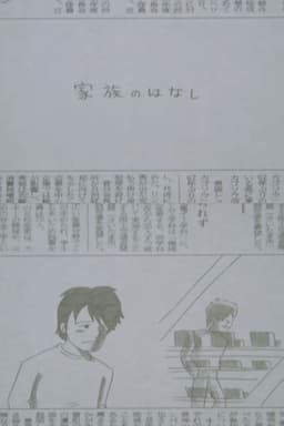 The Story of a Family