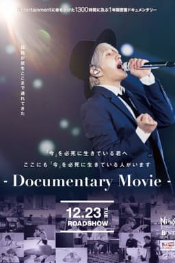 Nissy -Documentary Movie- “Re:10th Anniversary Final” BEST DOME TOUR