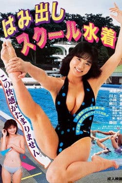 Exposed School Swimsuits