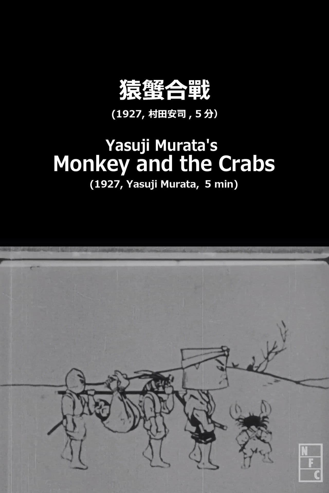 Yasuji Murata's Monkey and the Crabs