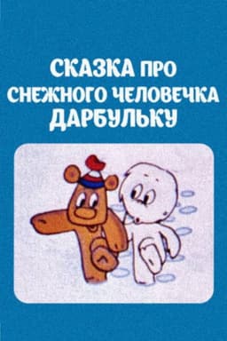 The Tale of the Snowman Darbulka