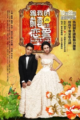 My Ex-Wife's Wedding