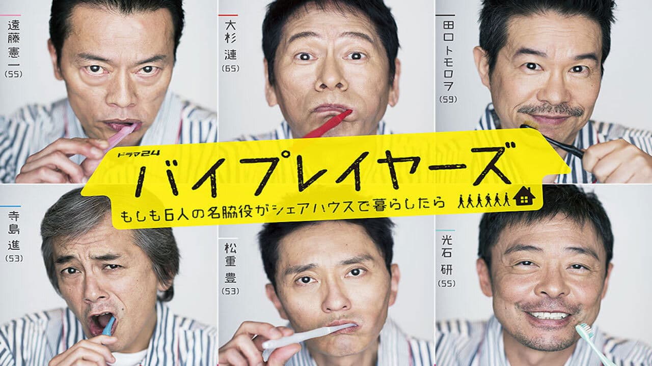 Byplayers ~ What If 6 Supporting Actors Had a Houseshare