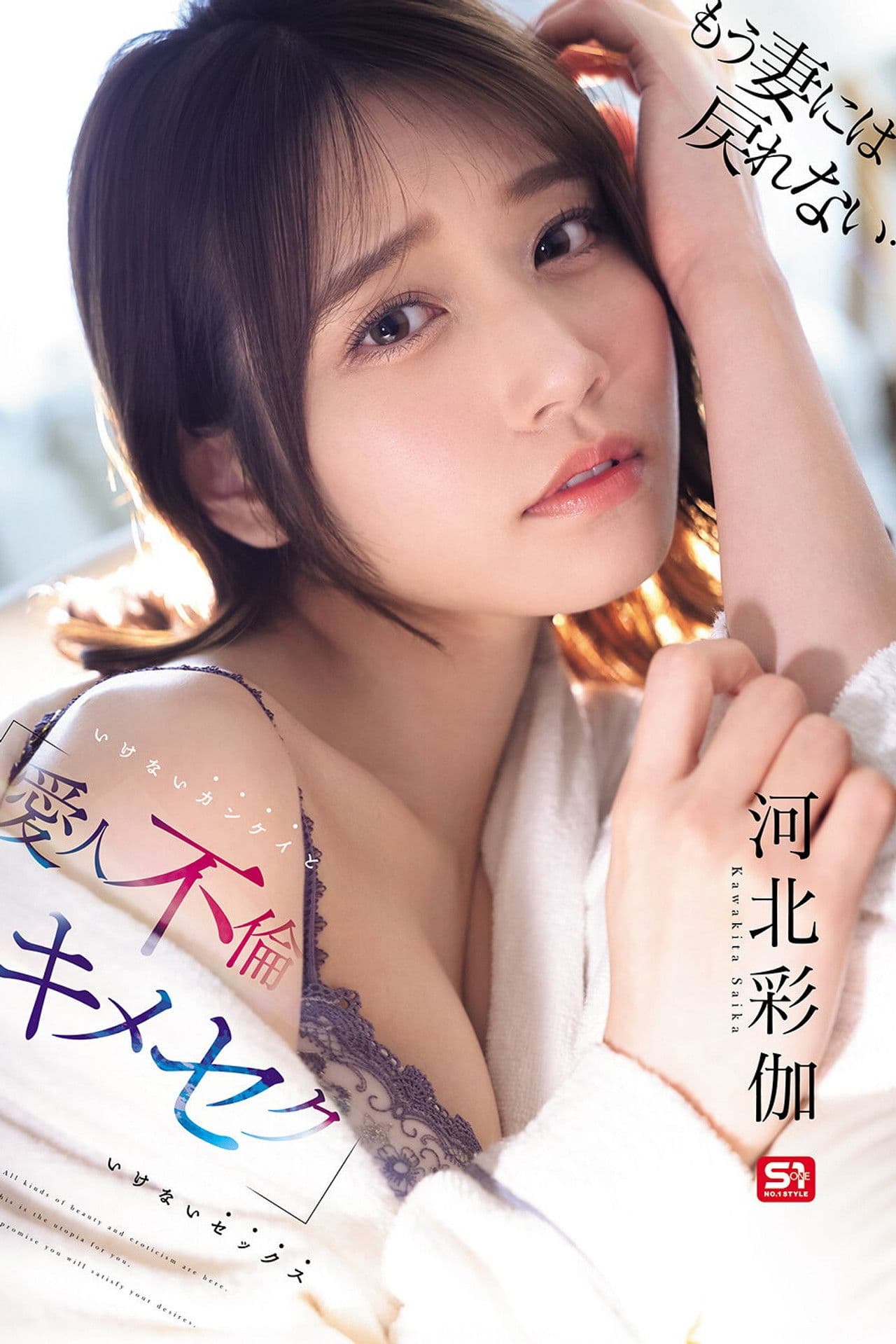 もう妻には戻れない… いけないカンケイ（爱人不伦）といけないセックス（キメセク）