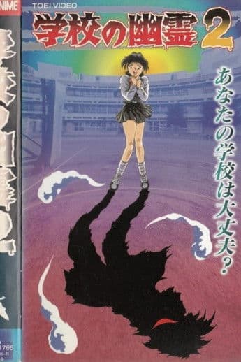 School Ghosts 2