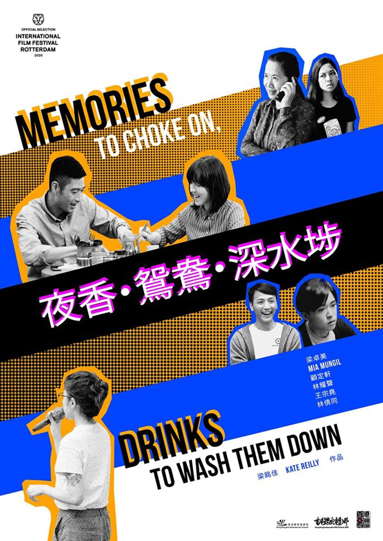 Memories to Choke On, Drinks to Wash Them Down