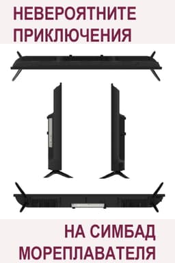 The Incredible Adventures of Sinbad the Sailor