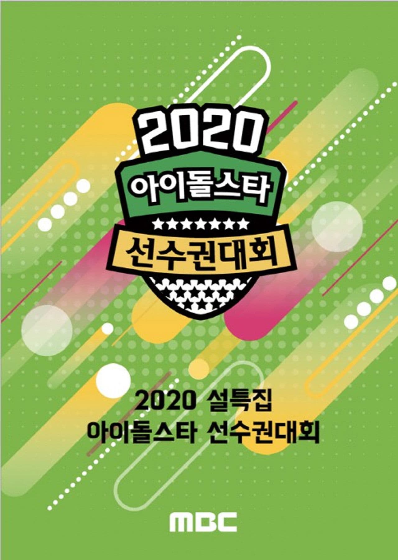 2020 ISAC