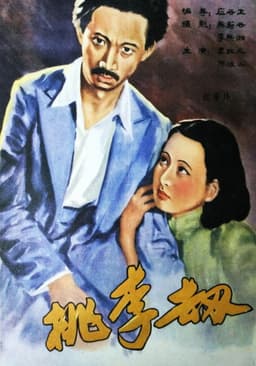 Plunder of Peach and Plum