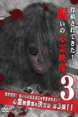 Cursed Supernatural Footage 3