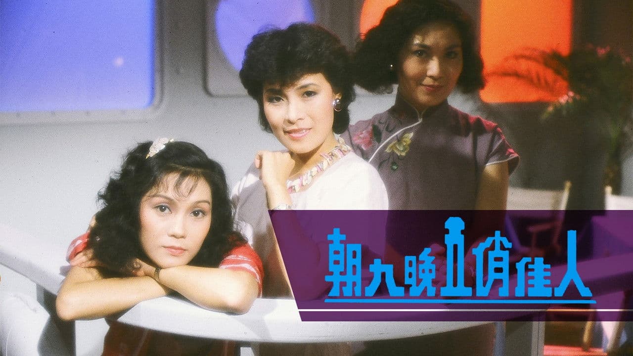 The Prima Donnas Of Hong Kong