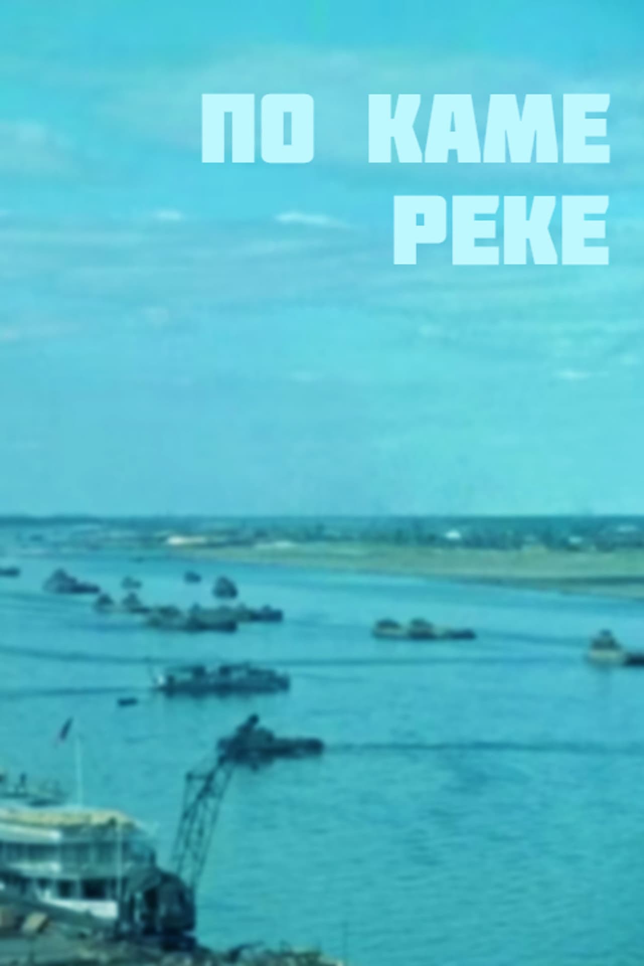 Along the Kama River