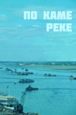 Along the Kama River