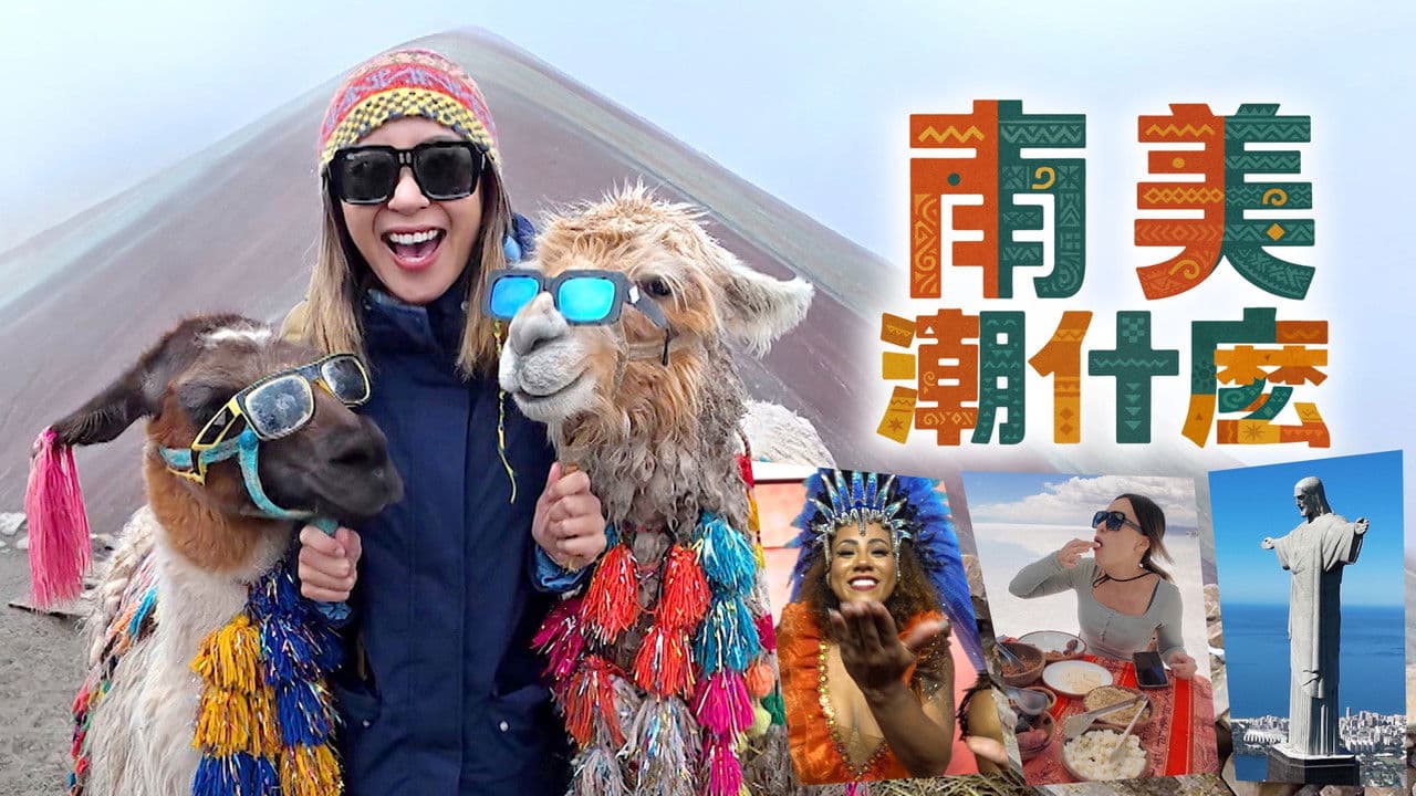 Hipster Tour South America