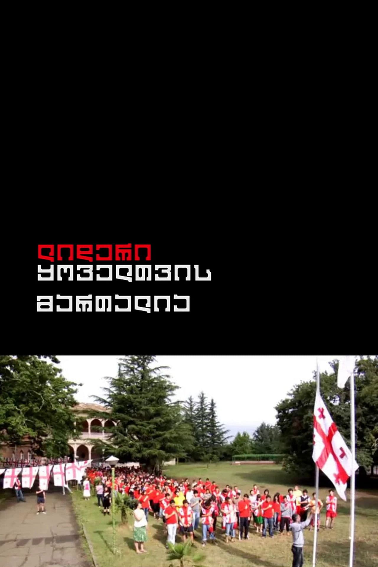 The Leader is Always Right