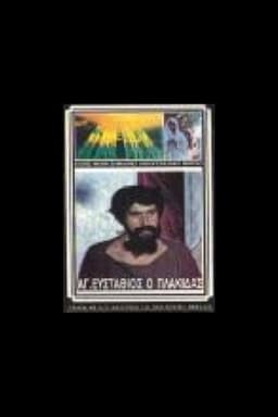 Agios Efstathios, o Plakidas