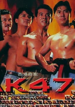 Hong Kong Criminal Archives - Gang AK47