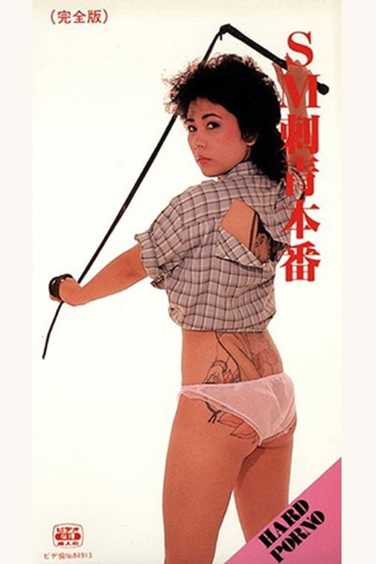 SM Tattoo Production