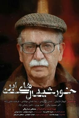 The Sun of Cloudy Years