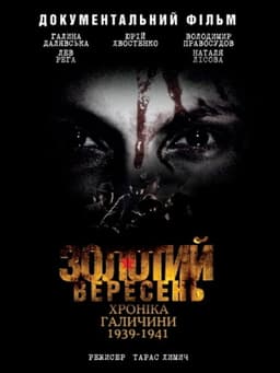 Golden September. The Chronicle of Galicia 1939-1941