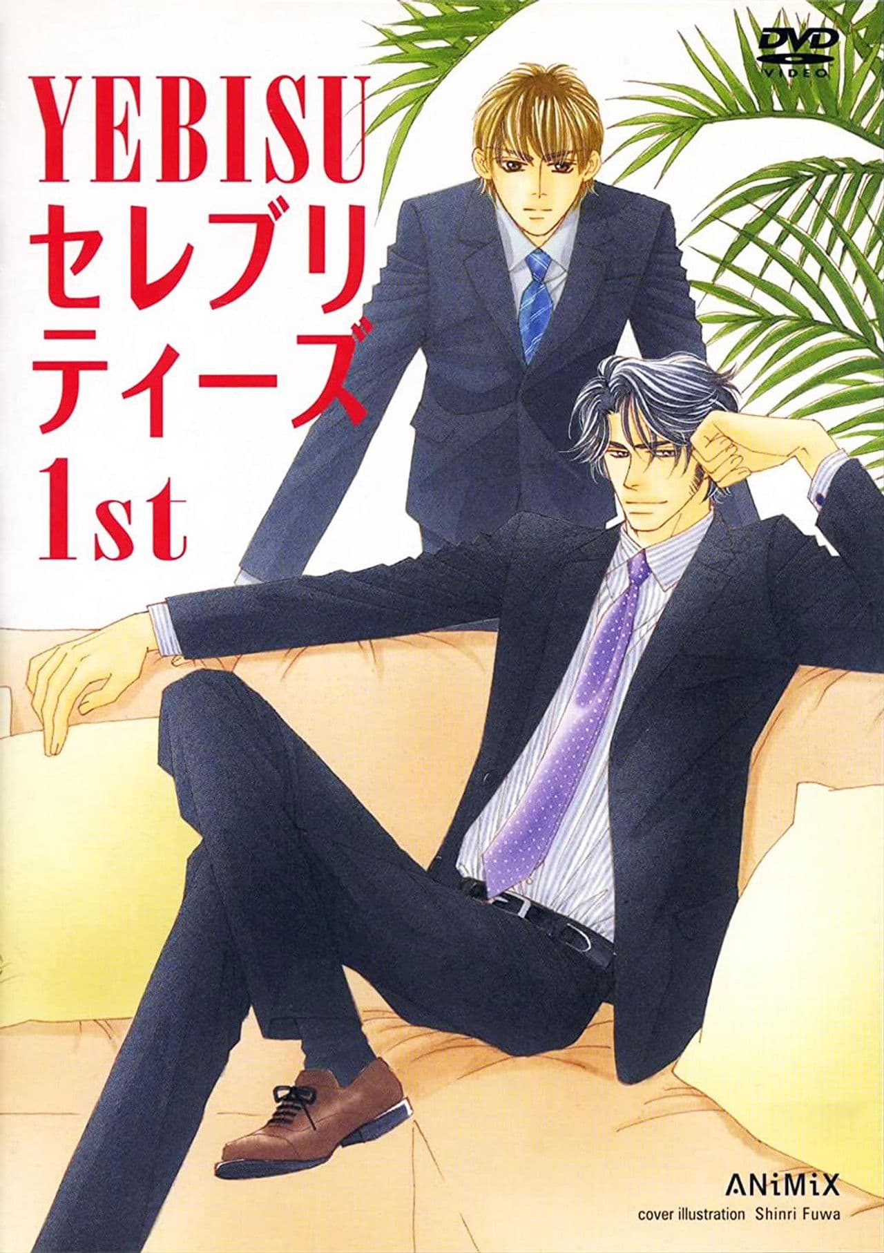 Yebisu Celebrities 1st