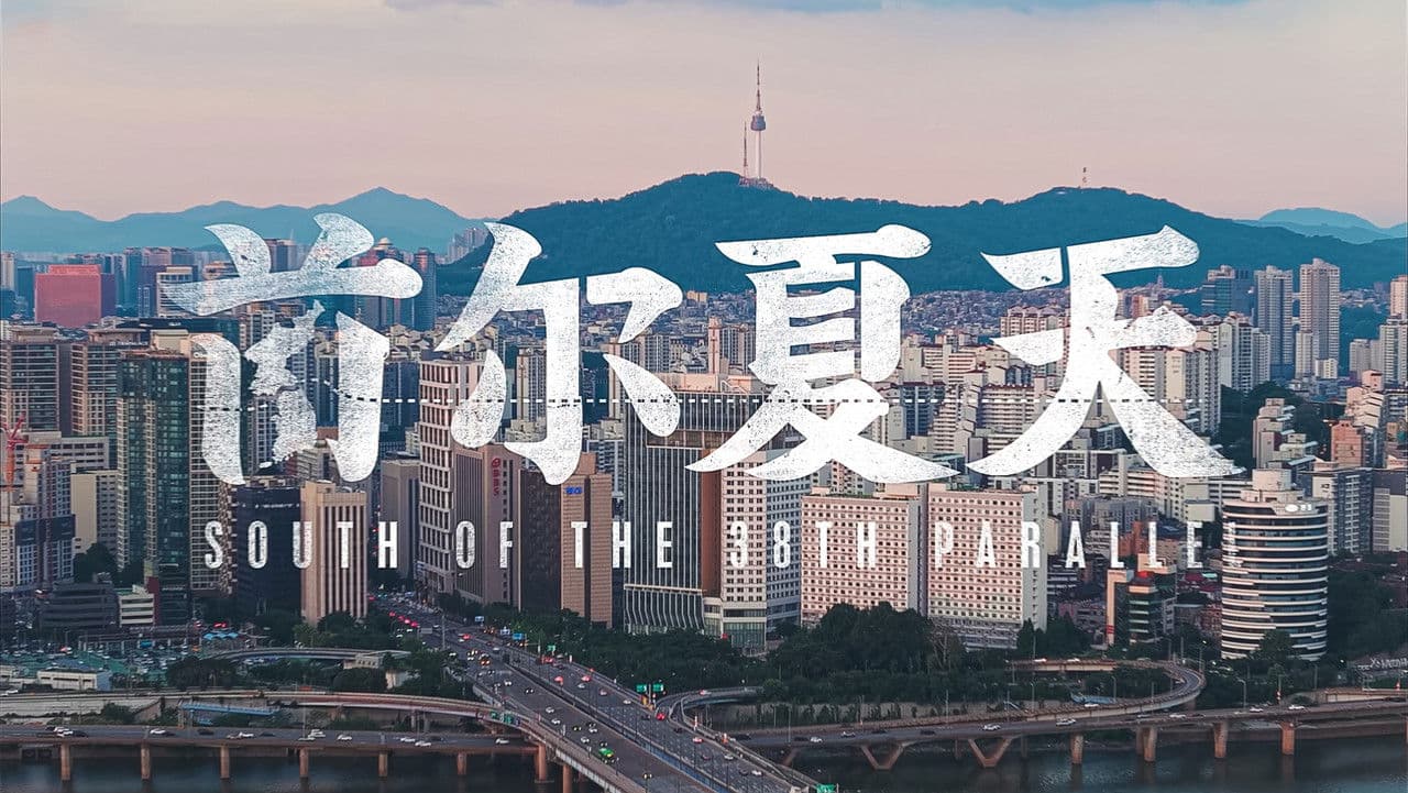 South of the 38th Parallel