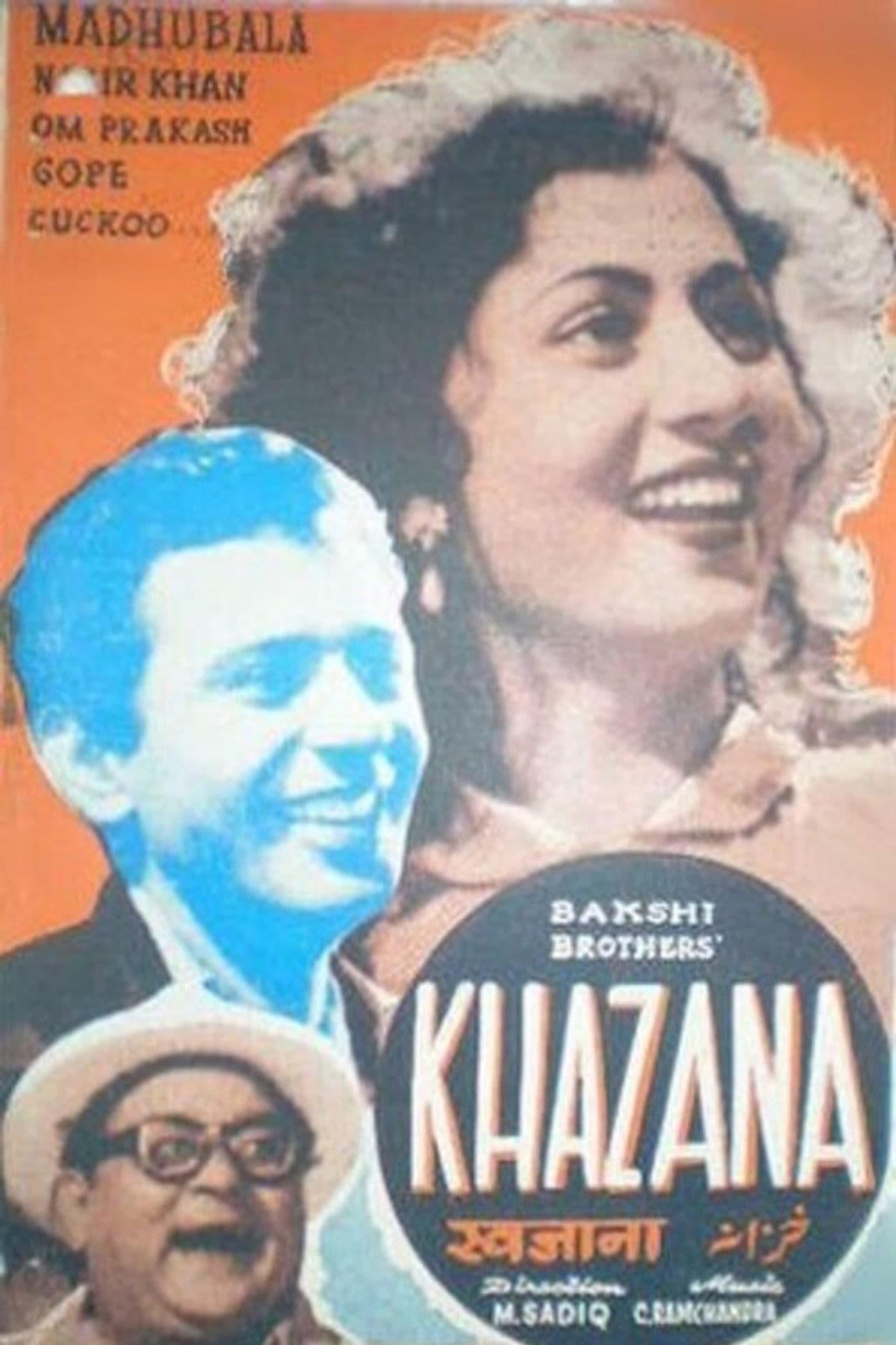Khazana