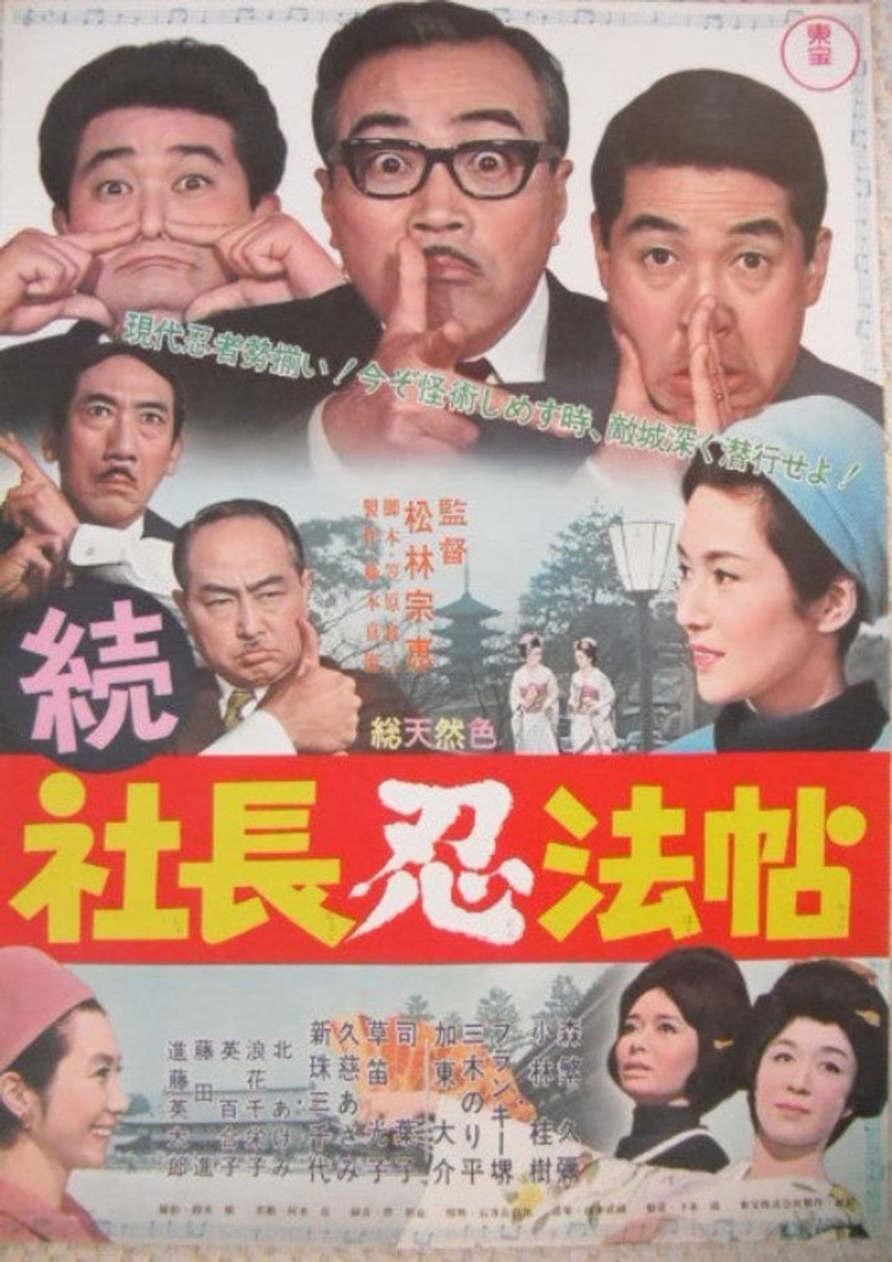 President's Ninja Trick Book Part II