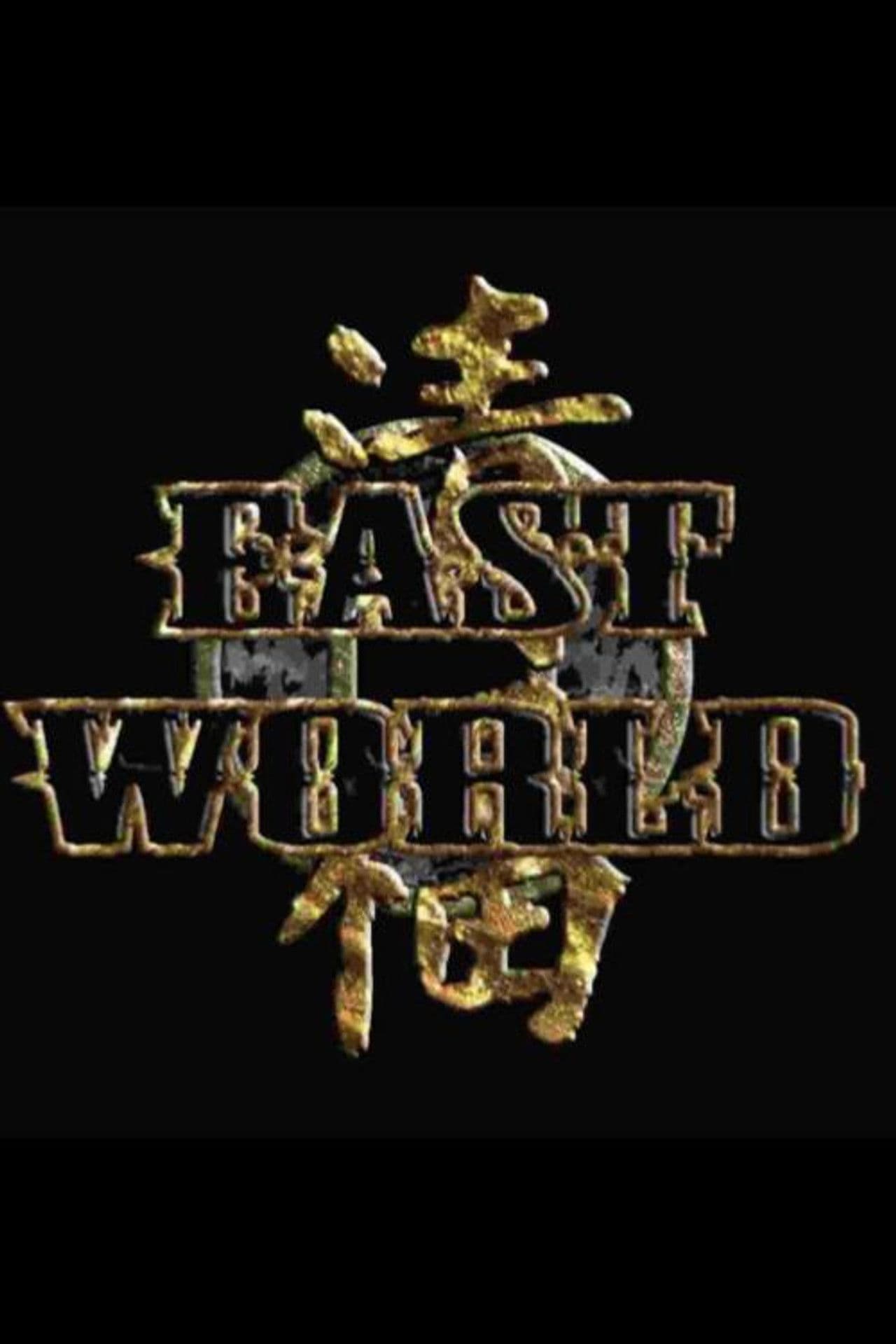 Eastworld