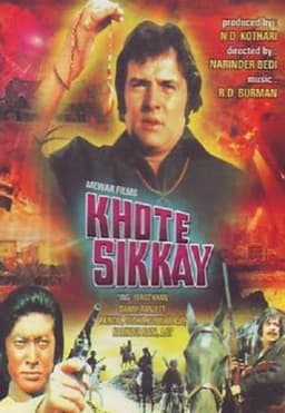 Khote Sikkay