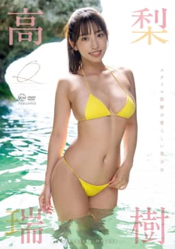 Q - Mizuki Takanashi