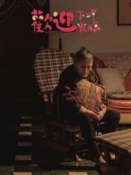 The Lonely Soul In The Night