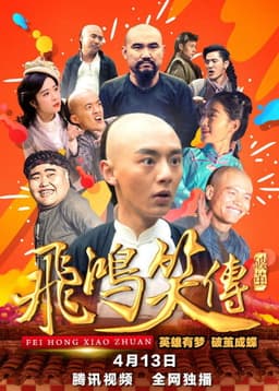 Young Feihong: Breaking The Cocoon